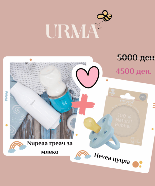 NUPEAA Bottle Warmer Active Греач за млеко + Цуцла HEVEA
