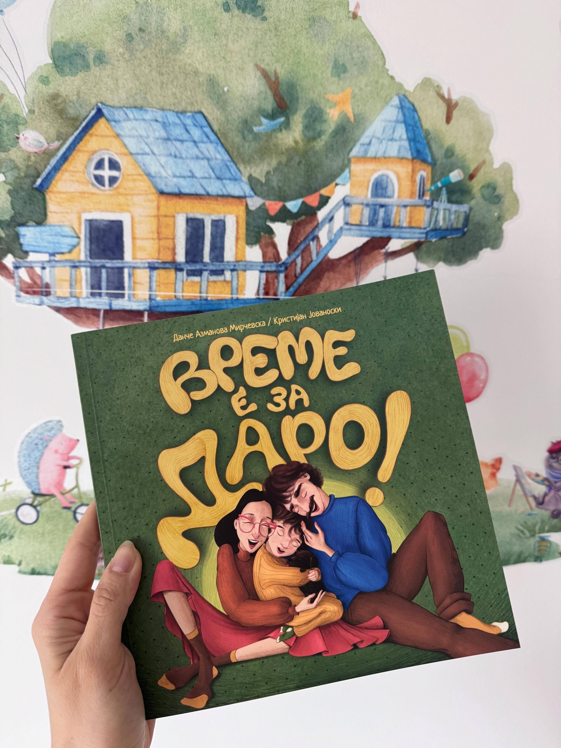 Сликовница: Време е за Даро!